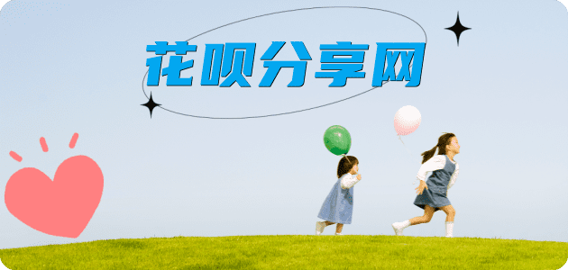 白山信用卡分享网 - 诚信24小时接单平台
